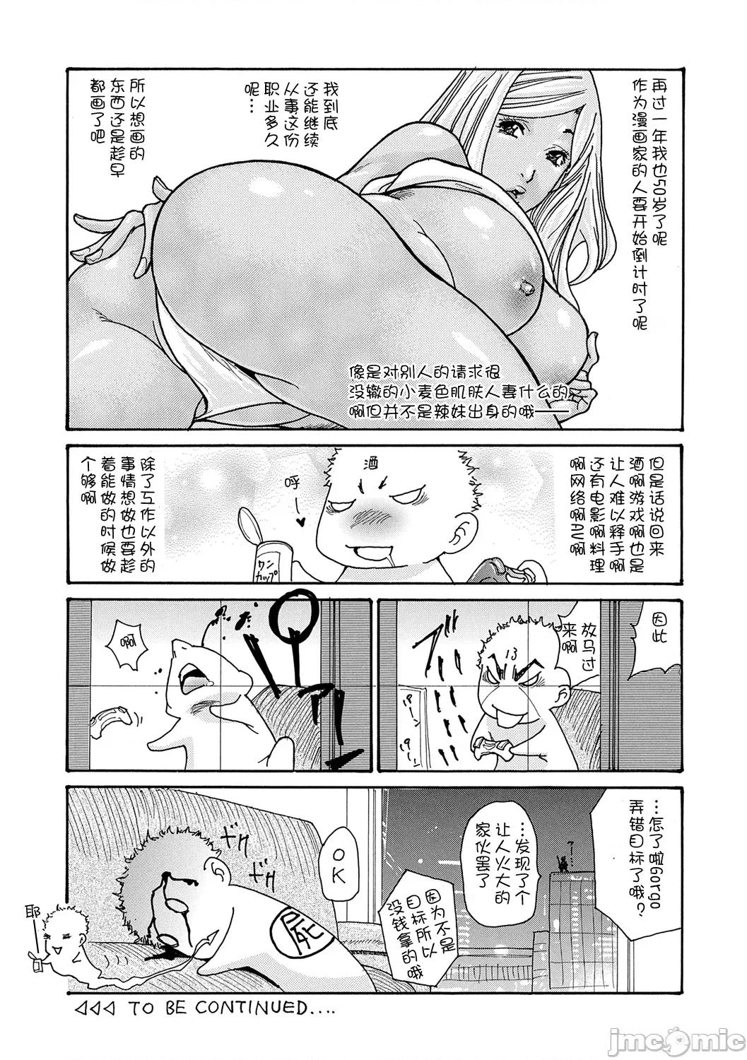 葵ヒトリ母 母寝取り 8 第29页