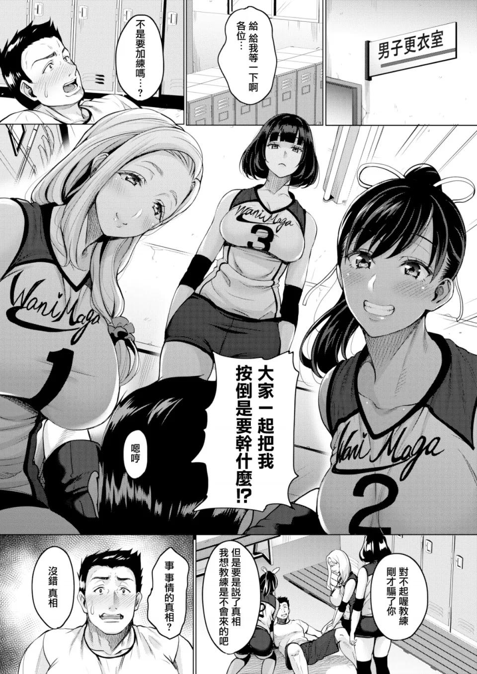 コーチはつらいよ [もんぷち] コーチはつらいよ (COMIC失乐天 2017年8月号) [MJK-17-Z592][无修正] [无邪气汉化组] 第4页