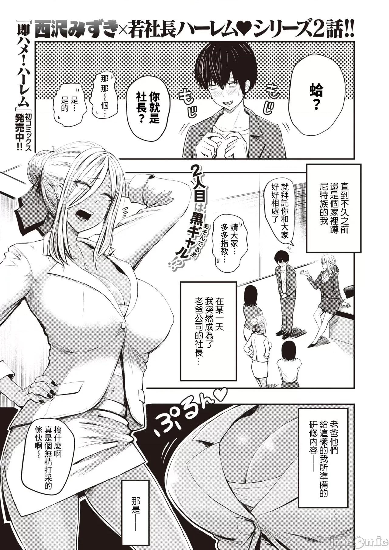好色 [裸单骑汉化] [西泽みずき] 好色 2话～难波兰子～ (WEEKLY快乐天 2021 No.19) [中国翻译] 第1页