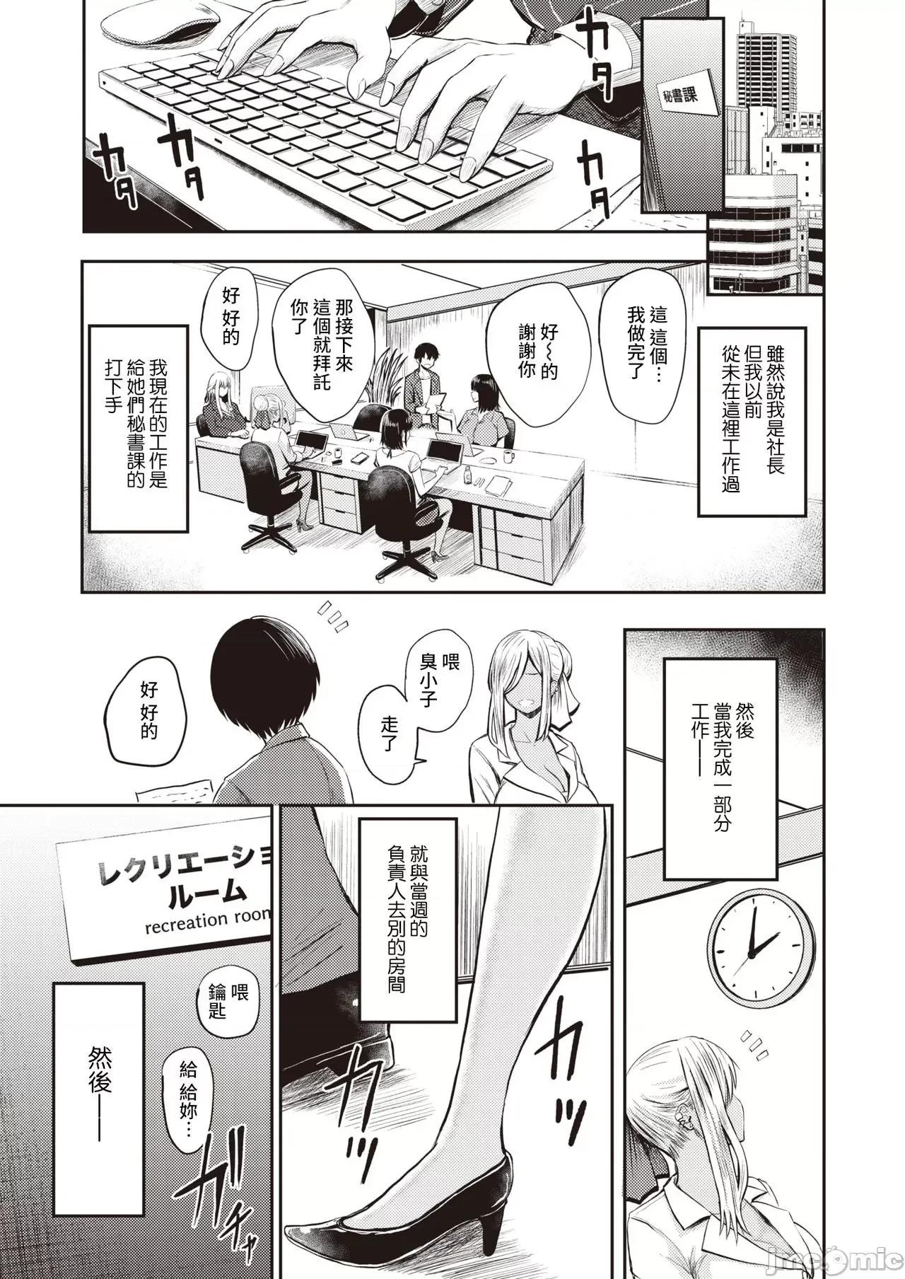 好色 [裸单骑汉化] [西泽みずき] 好色 2话～难波兰子～ (WEEKLY快乐天 2021 No.19) [中国翻译] 第3页