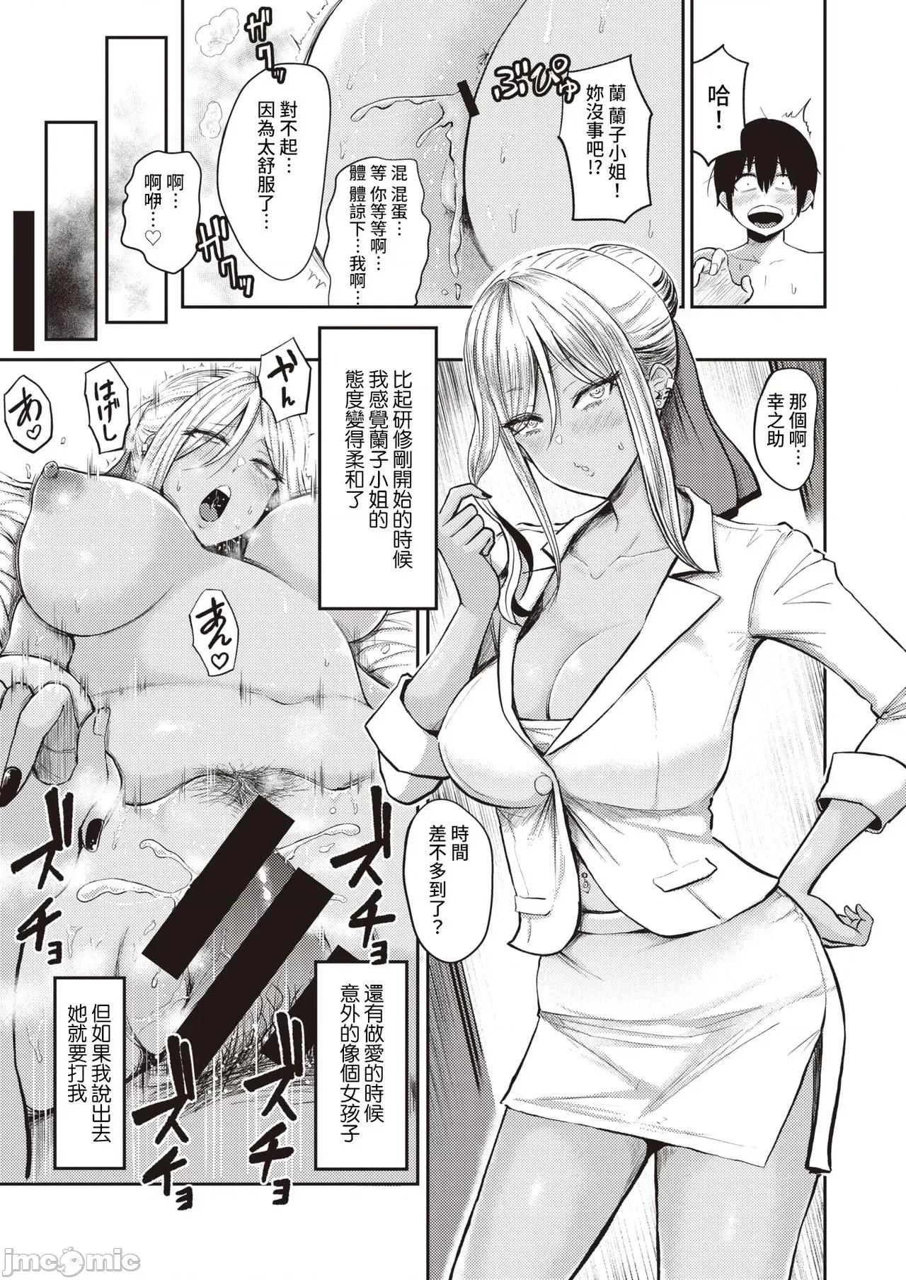 好色 [裸单骑汉化] [西泽みずき] 好色 2话～难波兰子～ (WEEKLY快乐天 2021 No.19) [中国翻译] 第11页