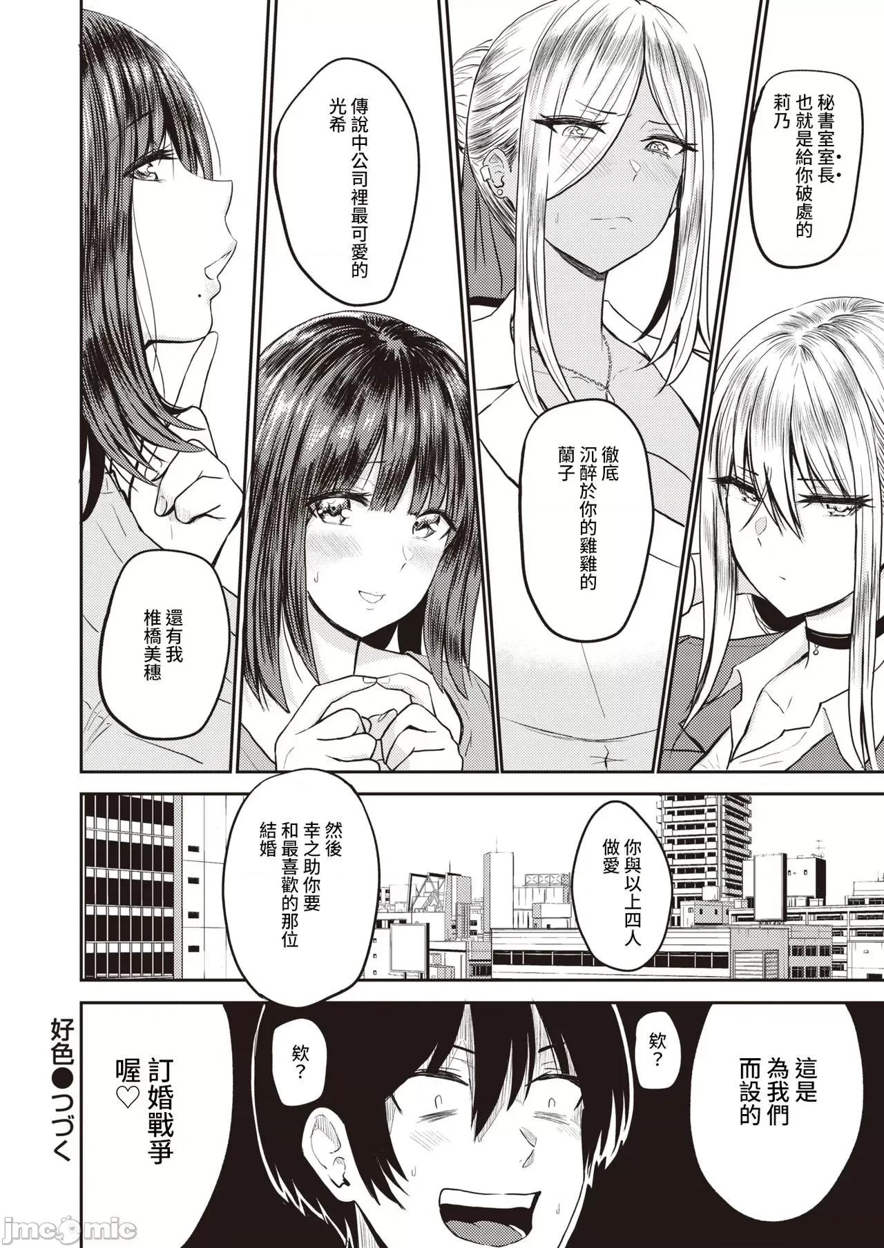 好色 [裸单骑汉化] [西泽みずき] 好色 3话～椎桥美穂～ (WEEKLY快乐天 2021 No.20) [中国翻译] 第16页