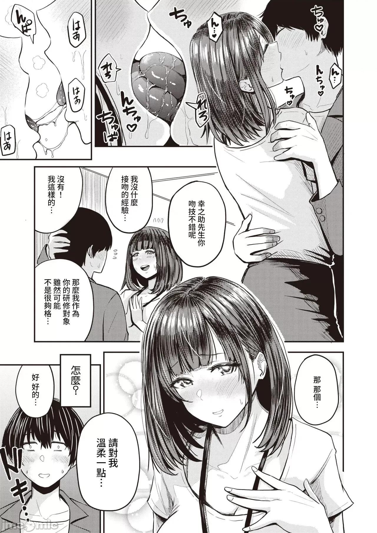 好色 [裸单骑汉化][西泽みずき] 好色 4话～香西光希～ (WEEKLY快乐天 2021 No.29) 第3页