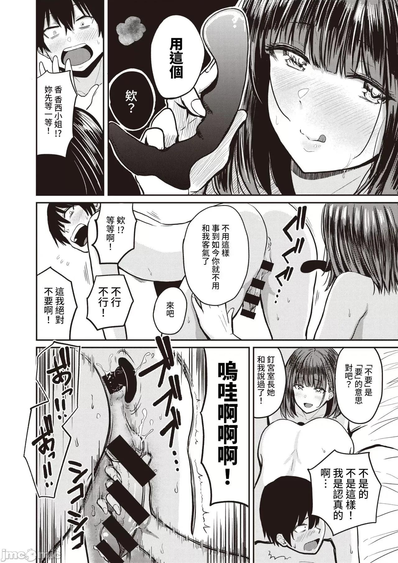 好色 [裸单骑汉化][西泽みずき] 好色 4话～香西光希～ (WEEKLY快乐天 2021 No.29) 第6页