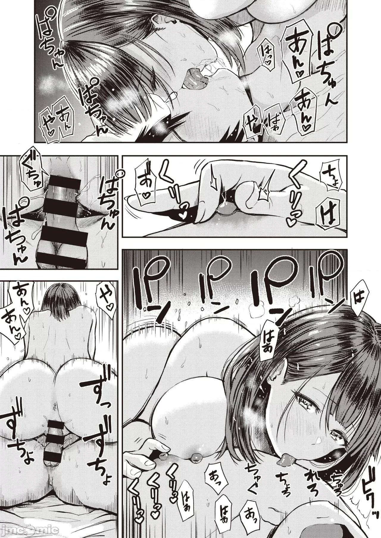 好色 [裸单骑汉化][西泽みずき] 好色 4话～香西光希～ (WEEKLY快乐天 2021 No.29) 第11页