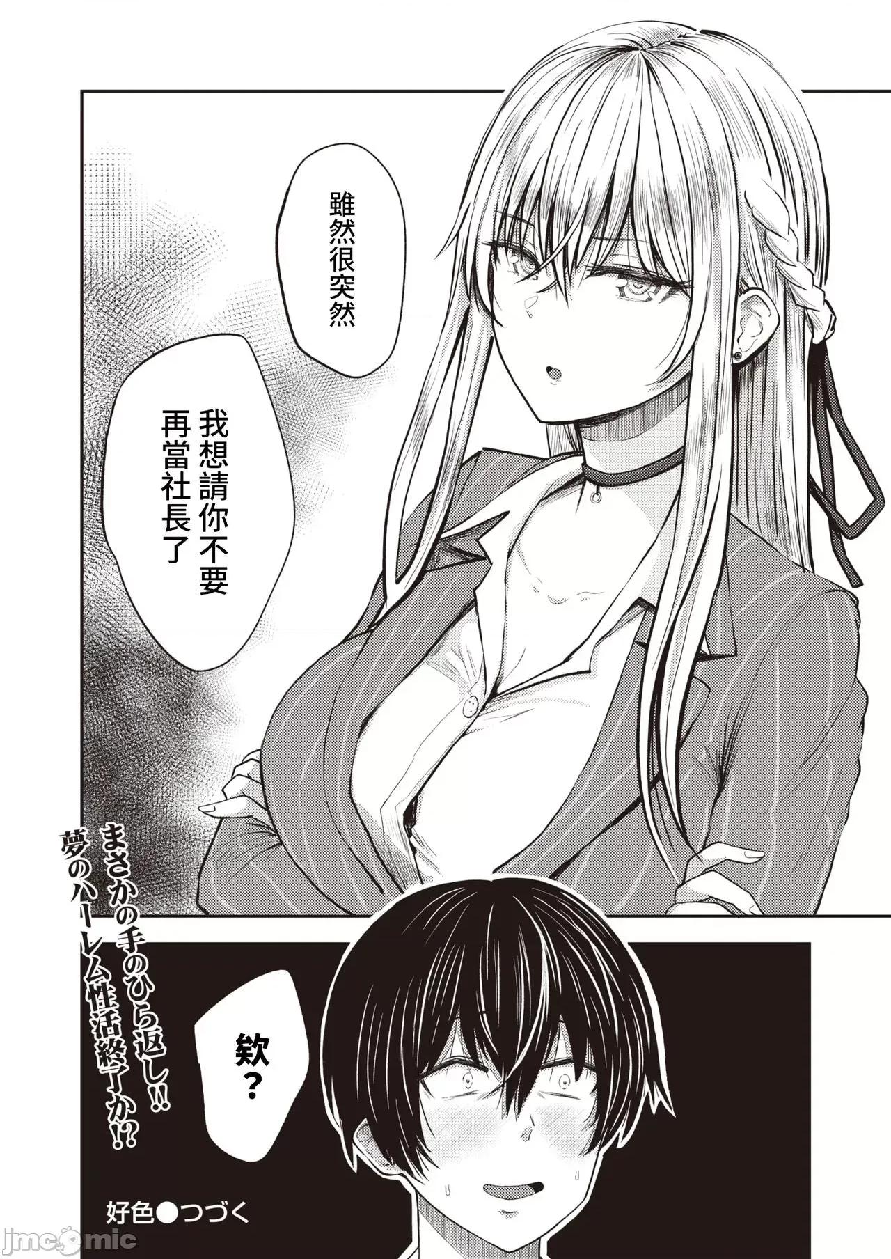 好色 [裸单骑汉化][西泽みずき] 好色 4话～香西光希～ (WEEKLY快乐天 2021 No.29) 第16页