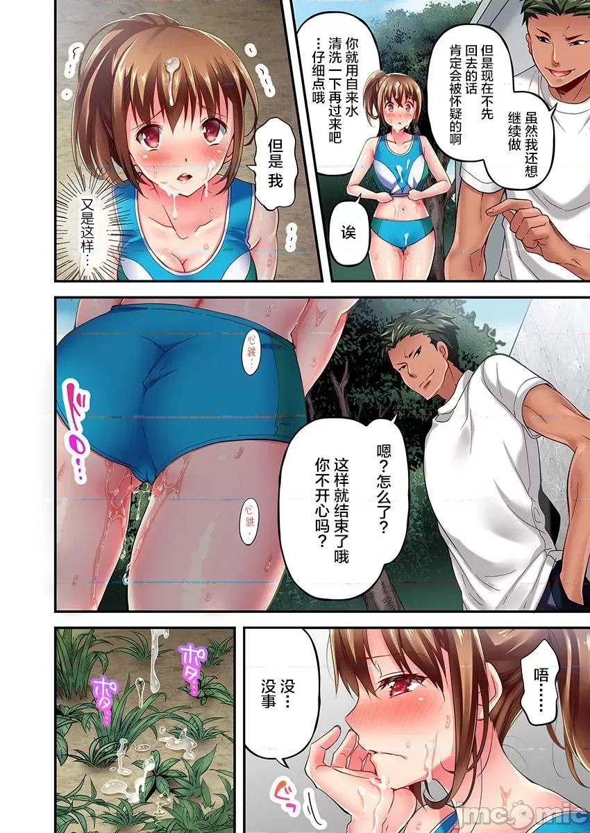 舞濱有希的臉，隻有身為社團教練的我才知道 舞濱有希 2 第26页