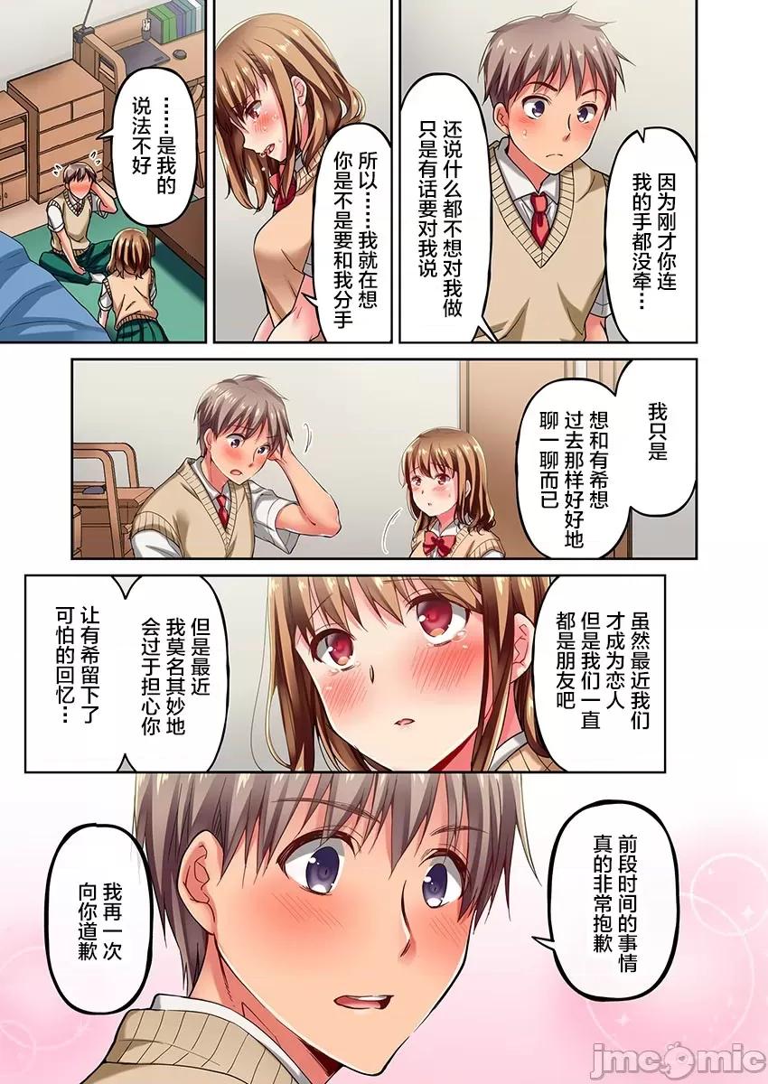 舞濱有希的臉，隻有身為社團教練的我才知道 舞濱有希のイキ顔は部活顧問の俺しか知らない 3 第21页