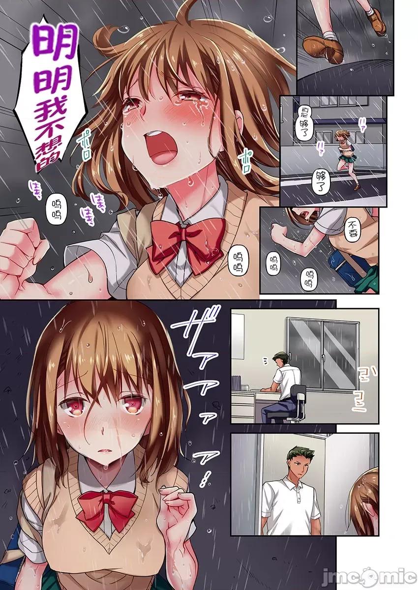 舞濱有希的臉，隻有身為社團教練的我才知道 濱有希のイキ顔は部活顧問の俺しか知らない 4 第5页