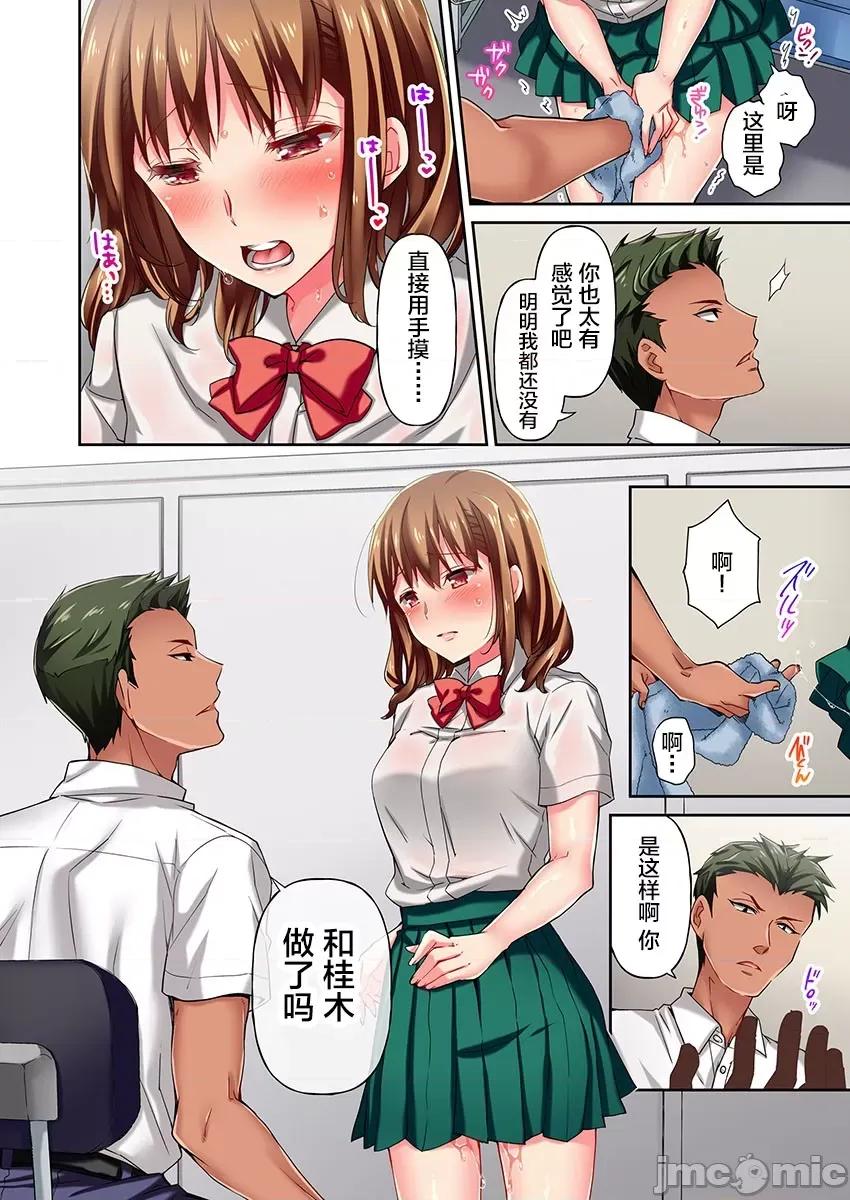 舞濱有希的臉，隻有身為社團教練的我才知道 濱有希のイキ顔は部活顧問の俺しか知らない 4 第10页