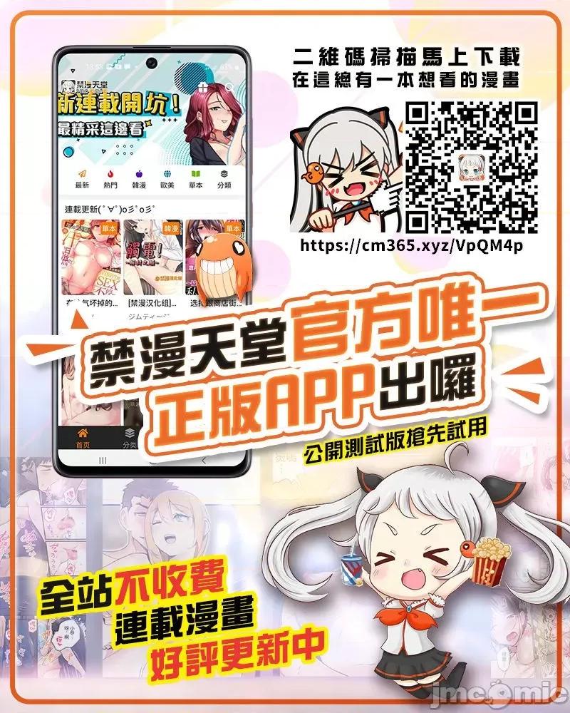 舞濱有希的臉，隻有身為社團教練的我才知道 濱有希のイキ顔は部活顧問の俺しか知らない 4 第30页