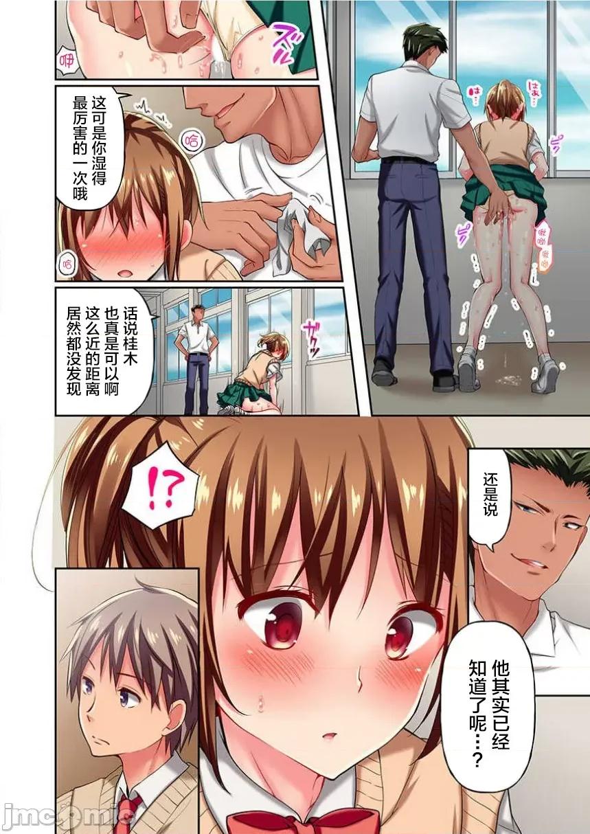 舞濱有希的臉，隻有身為社團教練的我才知道 舞濱有希のイキ顔は部活顧問の俺しか知らない 5 第26页