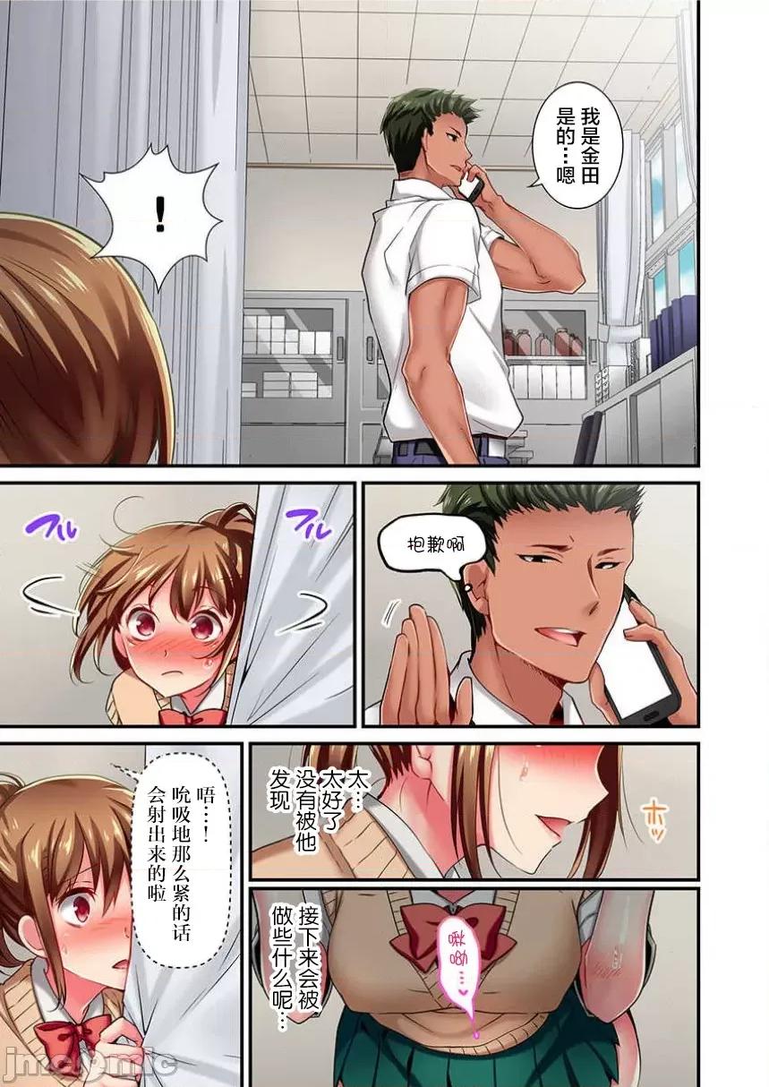 舞濱有希的臉，隻有身為社團教練的我才知道 舞濱有希のイキ顔は部活顧問の俺しか知らない 6 第19页