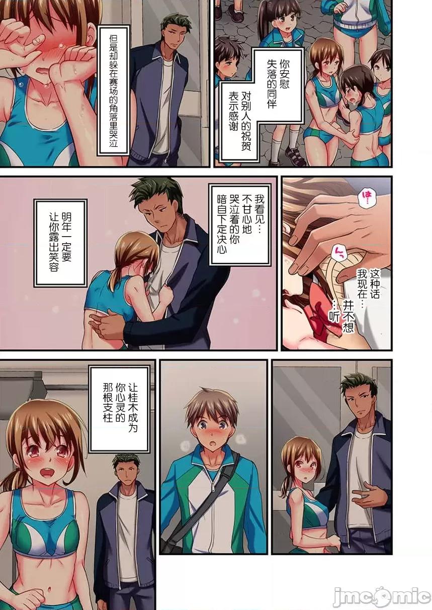 舞濱有希的臉，隻有身為社團教練的我才知道 舞濱有希のイキ顔は部活顧問の俺しか知らない 7 第17页