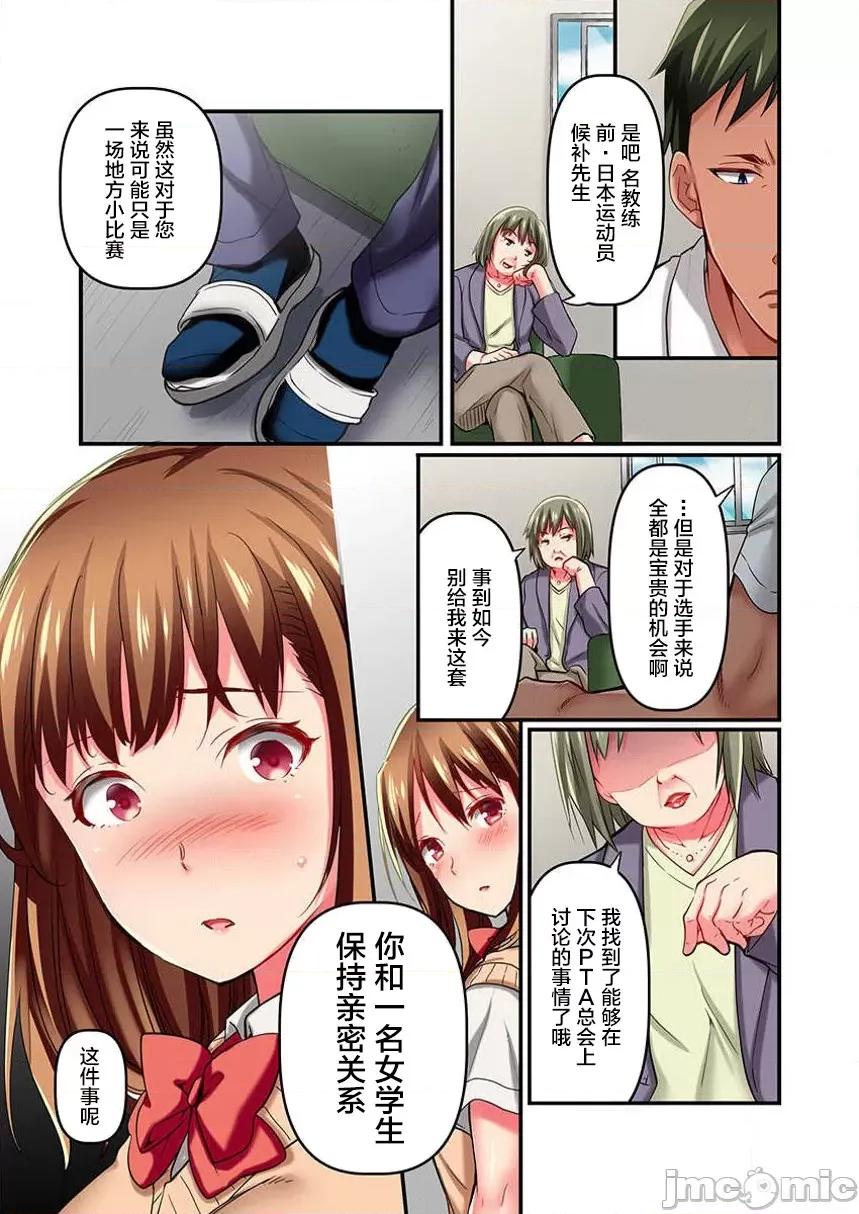 舞濱有希的臉，隻有身為社團教練的我才知道 舞濱有希のイキ顔は部活顧問の俺しか知らない 7 第21页