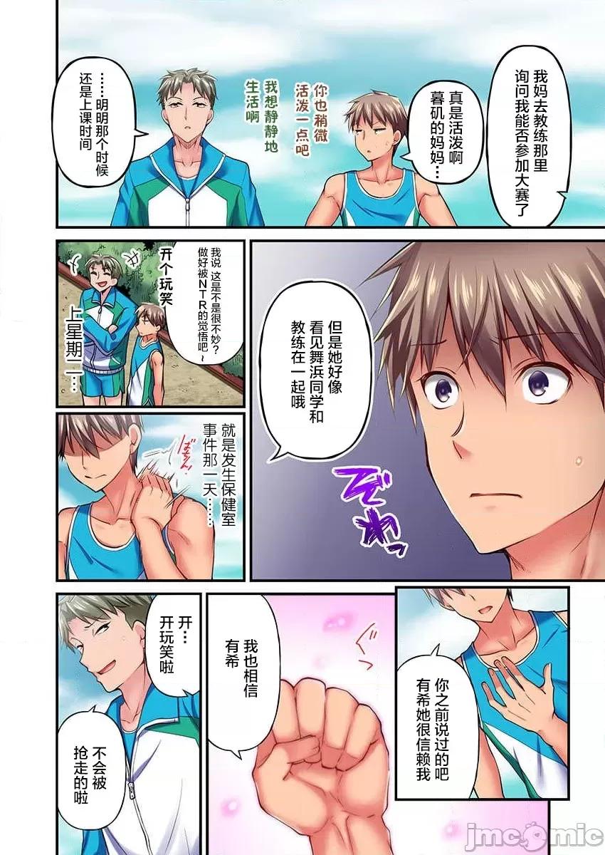 舞濱有希的臉，隻有身為社團教練的我才知道 舞濱有希のイキ顔は部活顧問の俺しか知らない 8 第6页