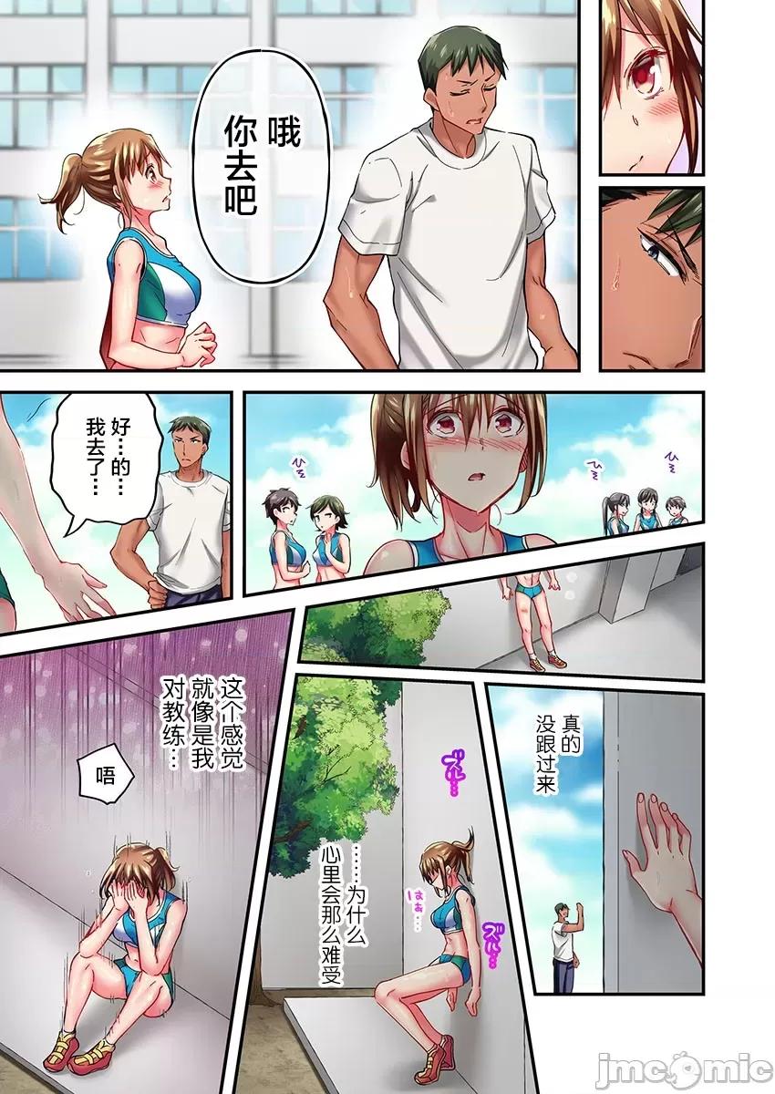舞濱有希的臉，隻有身為社團教練的我才知道 舞濱有希のイキ顔は部活顧問の俺しか知らない 11 第9页