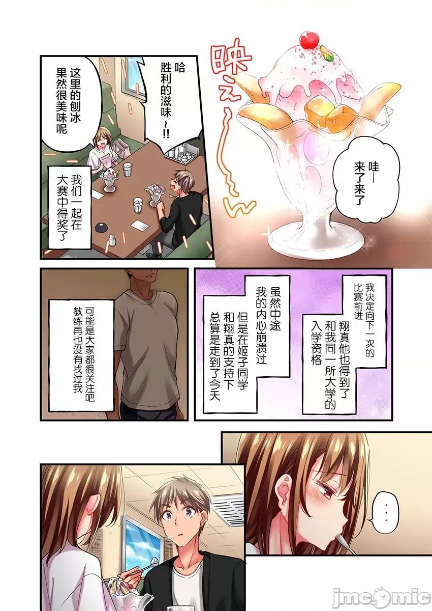 舞濱有希的臉，隻有身為社團教練的我才知道 舞濱有希のイキ顔は部活顧問の俺しか知らない 11 第16页
