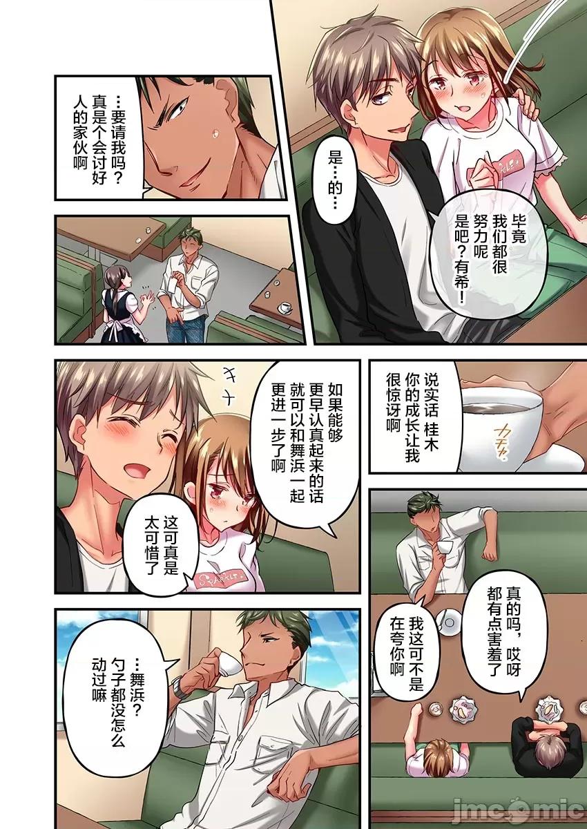 舞濱有希的臉，隻有身為社團教練的我才知道 舞濱有希のイキ顔は部活顧問の俺しか知らない 11 第18页