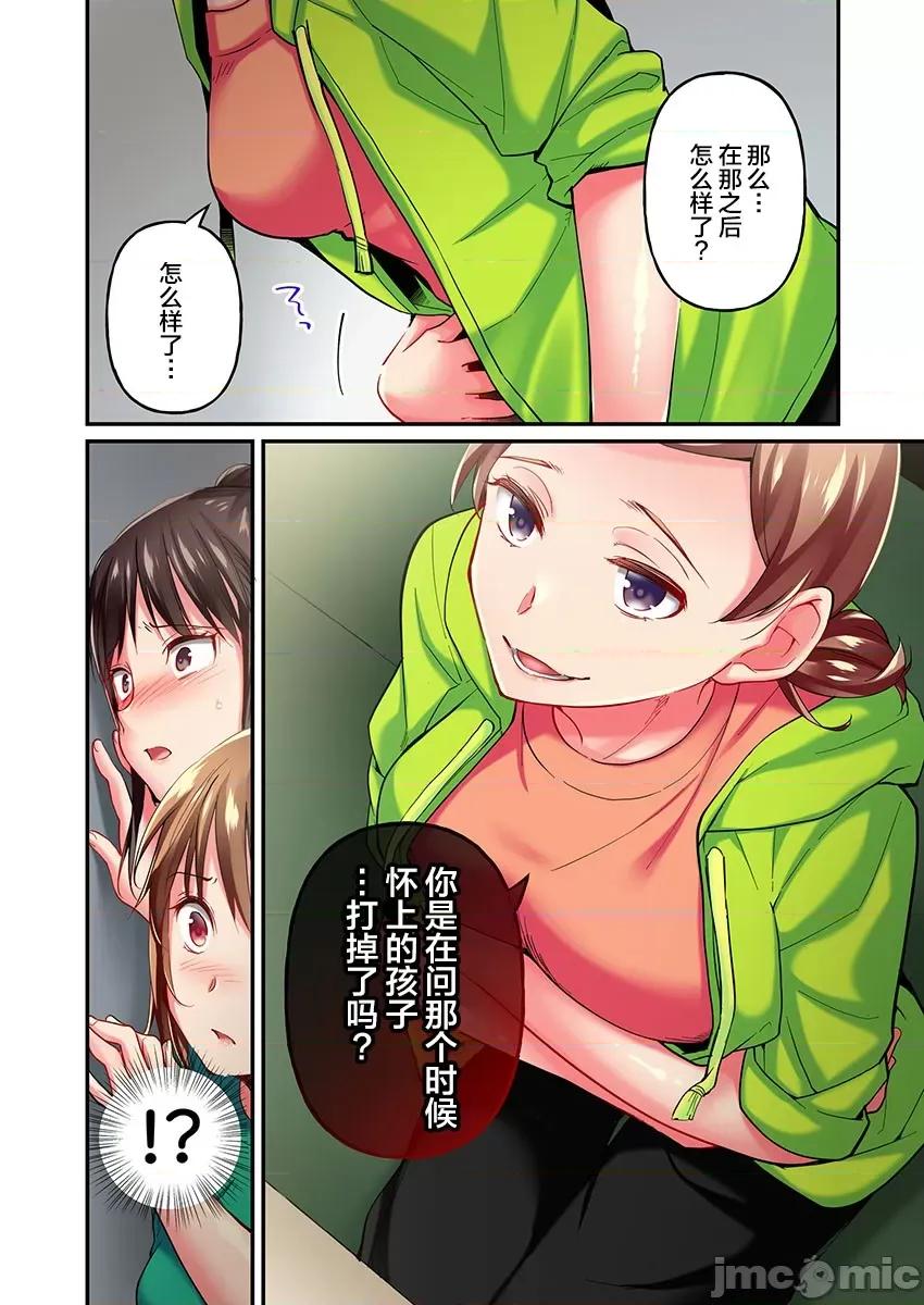 舞濱有希的臉，隻有身為社團教練的我才知道 舞濱有希のイキ顔は部活顧問の俺しか知らない 13 第26页