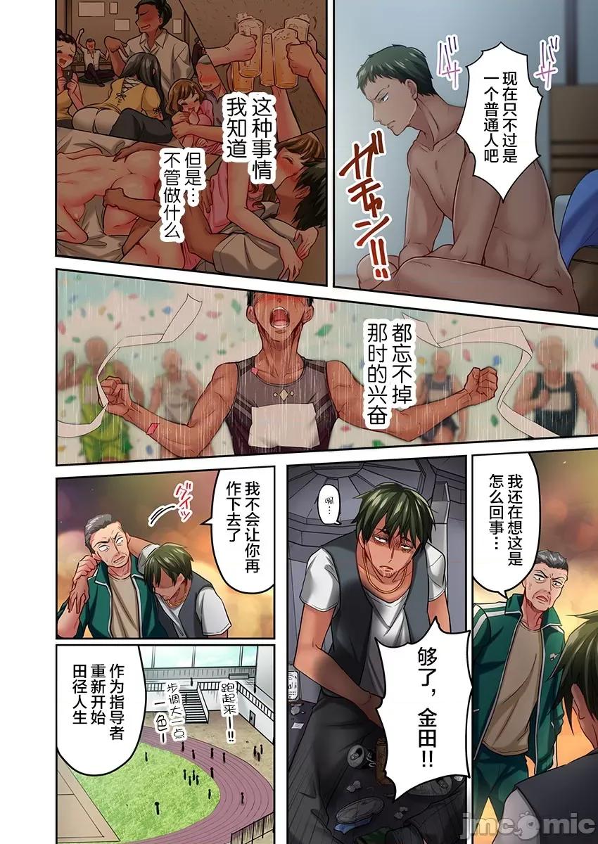 舞濱有希的臉，隻有身為社團教練的我才知道 舞濱有希のイキ顔は部活顧問の俺しか知らない 14 第6页