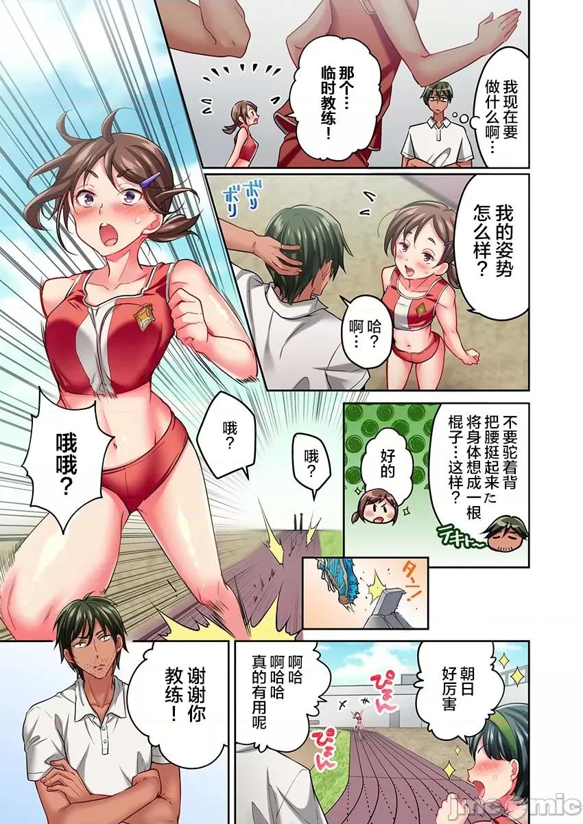 舞濱有希的臉，隻有身為社團教練的我才知道 舞濱有希のイキ顔は部活顧問の俺しか知らない 14 第7页