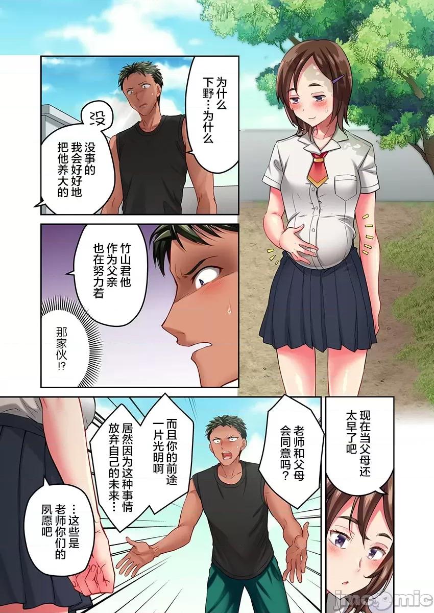 舞濱有希的臉，隻有身為社團教練的我才知道 舞濱有希のイキ顔は部活顧問の俺しか知らない 14 第11页