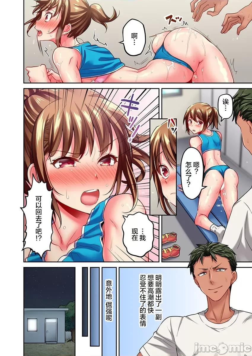 舞濱有希的臉，隻有身為社團教練的我才知道 舞濱有希のイキ顔は部活顧問の俺しか知らない 14 第18页