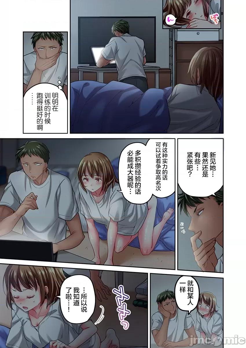 舞濱有希的臉，隻有身為社團教練的我才知道 舞濱有希のイキ顔は部活顧問の俺しか知らない 14 第25页