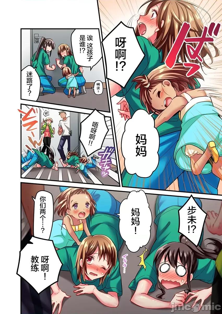 舞濱有希的臉，隻有身為社團教練的我才知道 舞濱有希のイキ顔は部活顧問の俺しか知らない  15 第4页