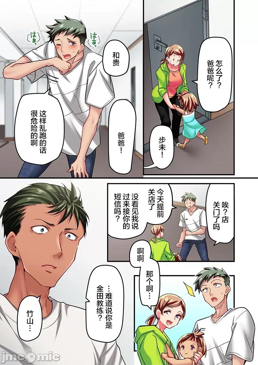 舞濱有希的臉，隻有身為社團教練的我才知道 舞濱有希のイキ顔は部活顧問の俺しか知らない  15 第5页