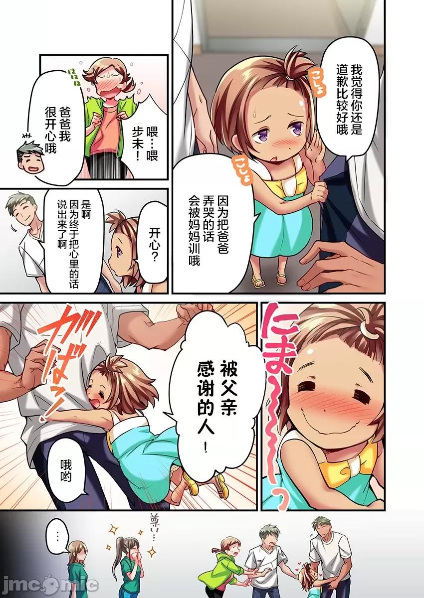 舞濱有希的臉，隻有身為社團教練的我才知道 舞濱有希のイキ顔は部活顧問の俺しか知らない  15 第9页