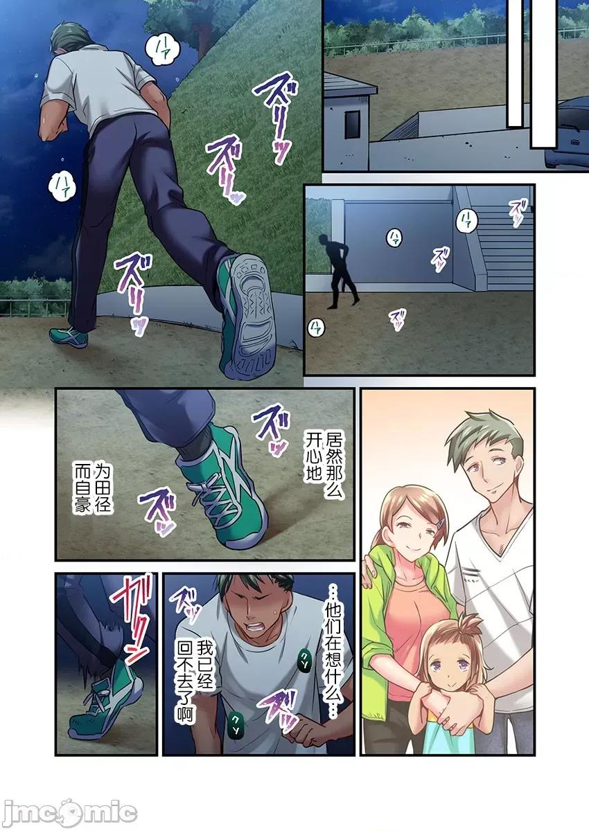 舞濱有希的臉，隻有身為社團教練的我才知道 舞濱有希のイキ顔は部活顧問の俺しか知らない  15 第10页