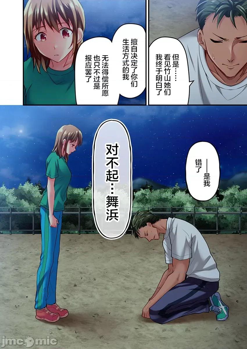 舞濱有希的臉，隻有身為社團教練的我才知道 舞濱有希のイキ顔は部活顧問の俺しか知らない  15 第14页