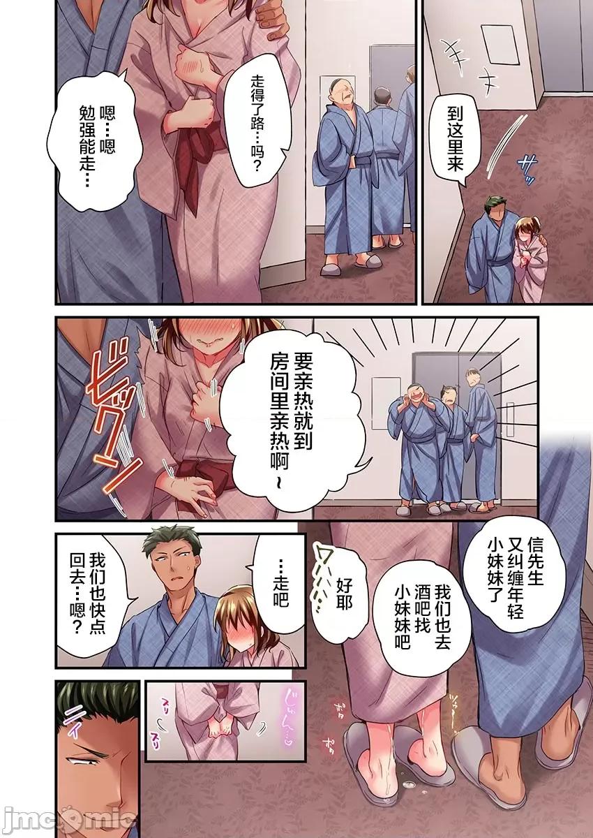舞濱有希的臉，隻有身為社團教練的我才知道 舞濱有希のイキ顔は部活顧問の俺しか知らない  17 第20页