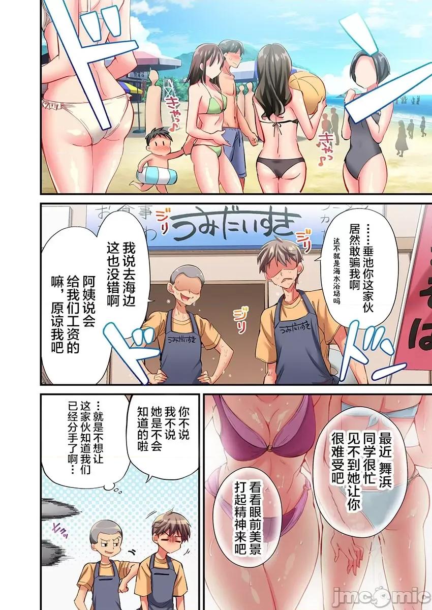舞濱有希的臉，隻有身為社團教練的我才知道 舞濱有希のイキ顔は部活顧問の俺しか知らない 18 第20页