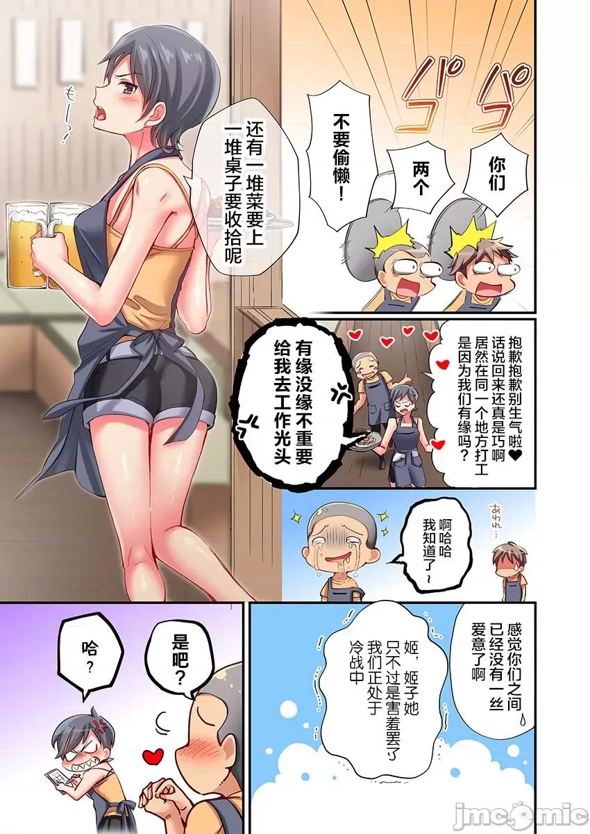 舞濱有希的臉，隻有身為社團教練的我才知道 舞濱有希のイキ顔は部活顧問の俺しか知らない 18 第21页