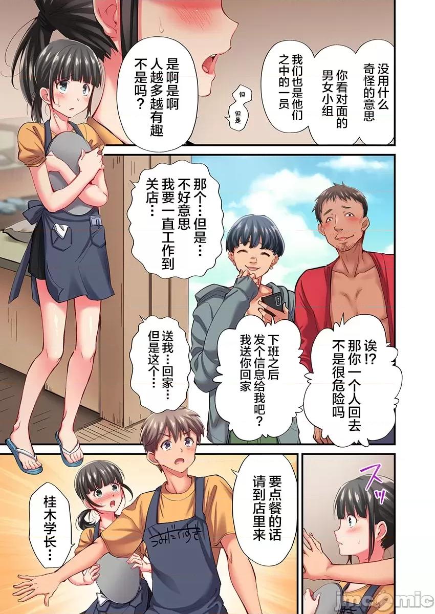 舞濱有希的臉，隻有身為社團教練的我才知道 舞濱有希のイキ顔は部活顧問の俺しか知らない 18 第23页