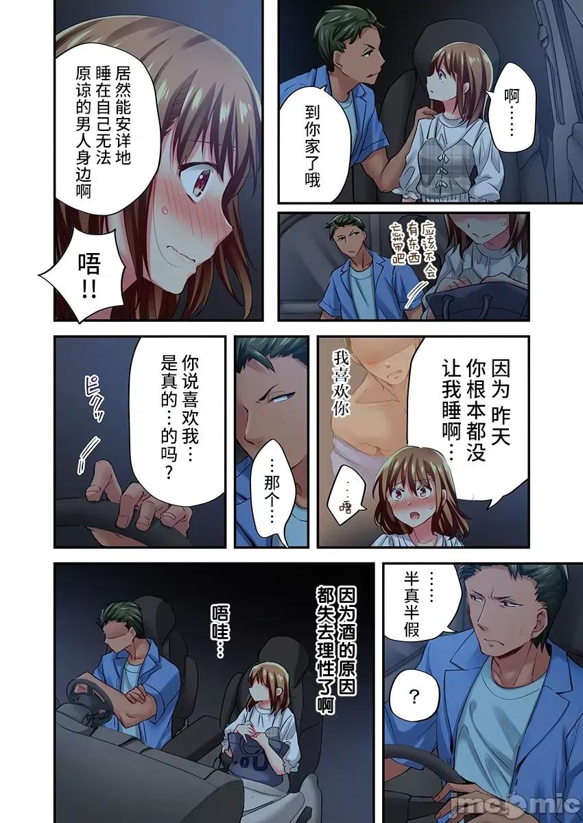 舞濱有希的臉，隻有身為社團教練的我才知道 舞濱有希のイキ顔は部活顧問の俺しか知らない 19 第4页