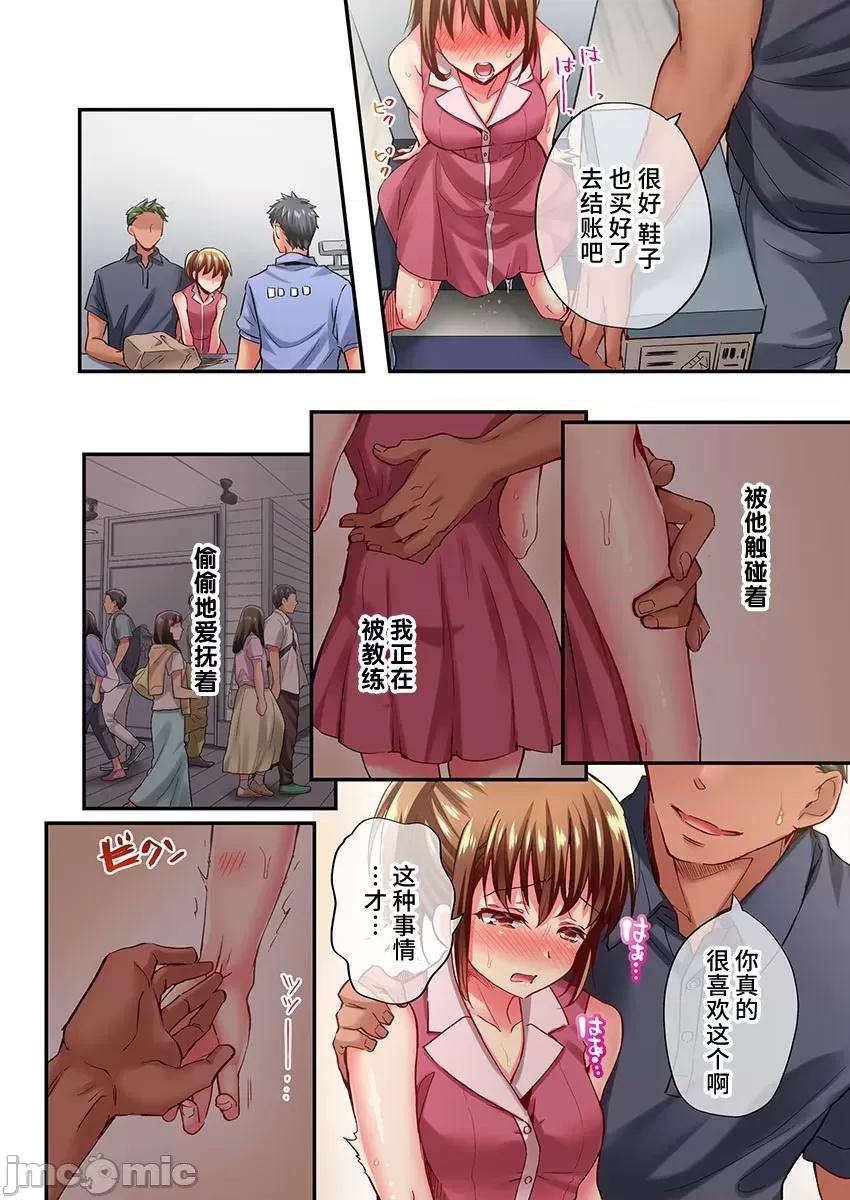 舞濱有希的臉，隻有身為社團教練的我才知道 舞濱有希のイキ顔は部活顧問の俺しか知らない 19 第18页