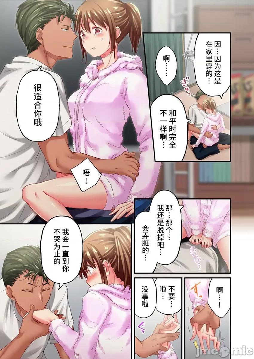 舞濱有希的臉，隻有身為社團教練的我才知道 舞濱有希のイキ顔は部活顧問の俺しか知らない 第20話 第13页