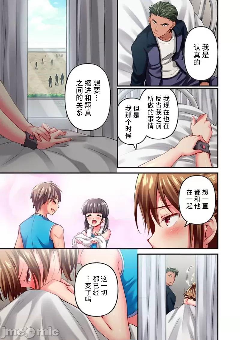 舞濱有希的臉，隻有身為社團教練的我才知道 [ももしか藤子] 舞濱有希のイキ顔は部活顧問の俺しか知らない 第22話 第9页