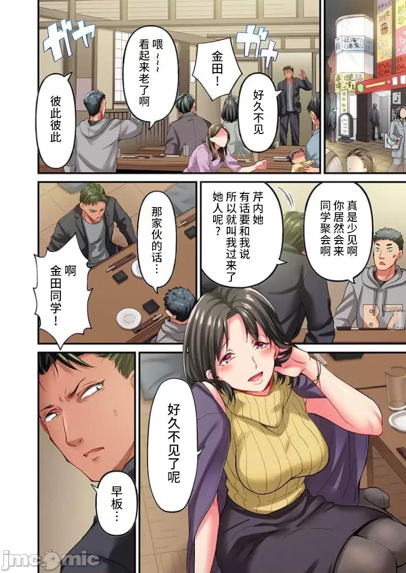 舞濱有希的臉，隻有身為社團教練的我才知道 [ももしか藤子] 舞濱有希のイキ顔は部活顧問の俺しか知らない 第22話 第26页