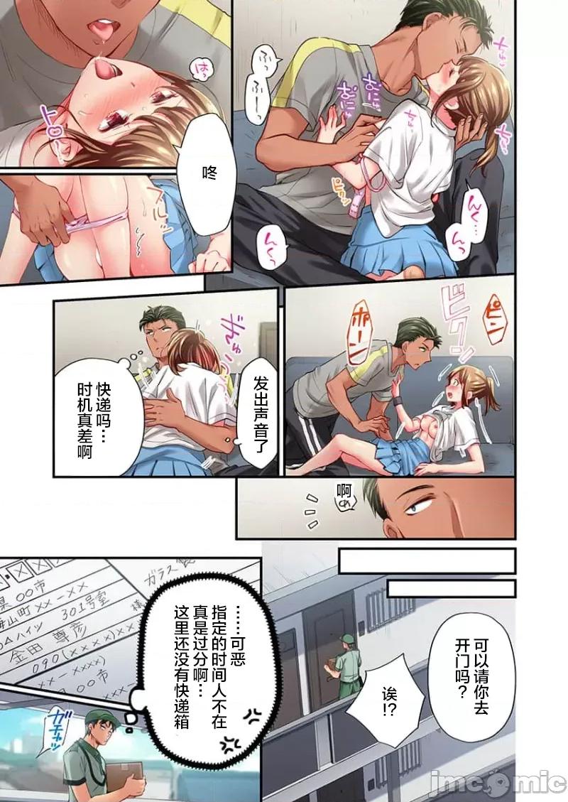 舞濱有希的臉，隻有身為社團教練的我才知道 舞濱有希のイキ顔は部活顧問の俺しか知らない 25 第7页
