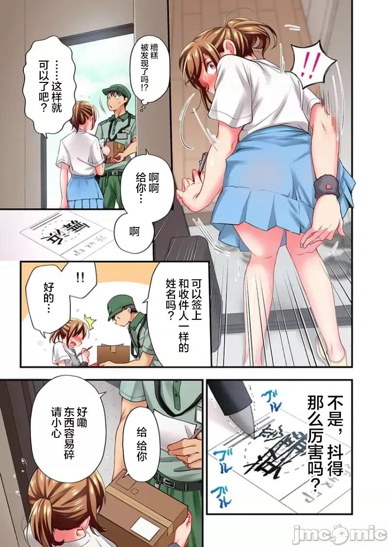 舞濱有希的臉，隻有身為社團教練的我才知道 舞濱有希のイキ顔は部活顧問の俺しか知らない 25 第9页