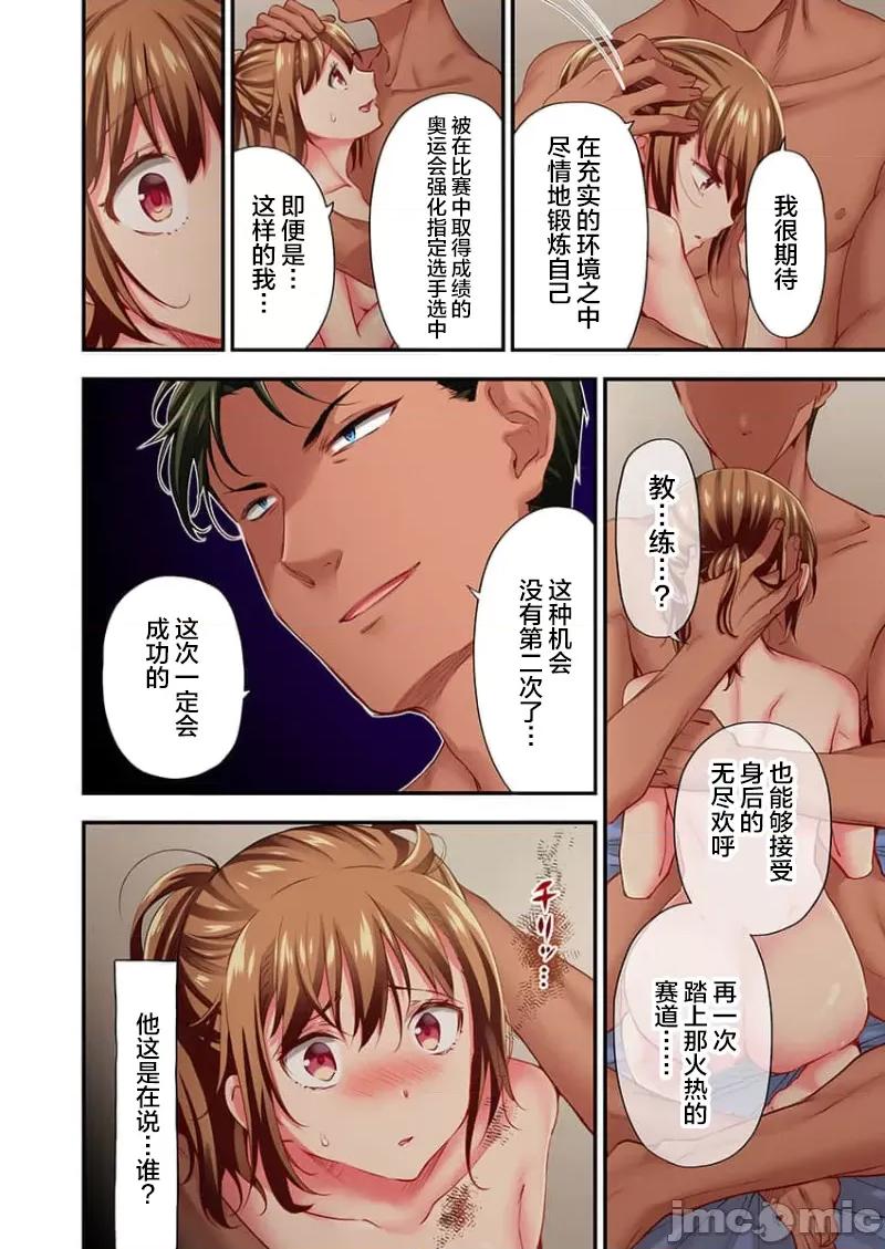 舞濱有希的臉，隻有身為社團教練的我才知道 舞濱有希のイキ顔は部活顧問の俺しか知らない 25 第26页