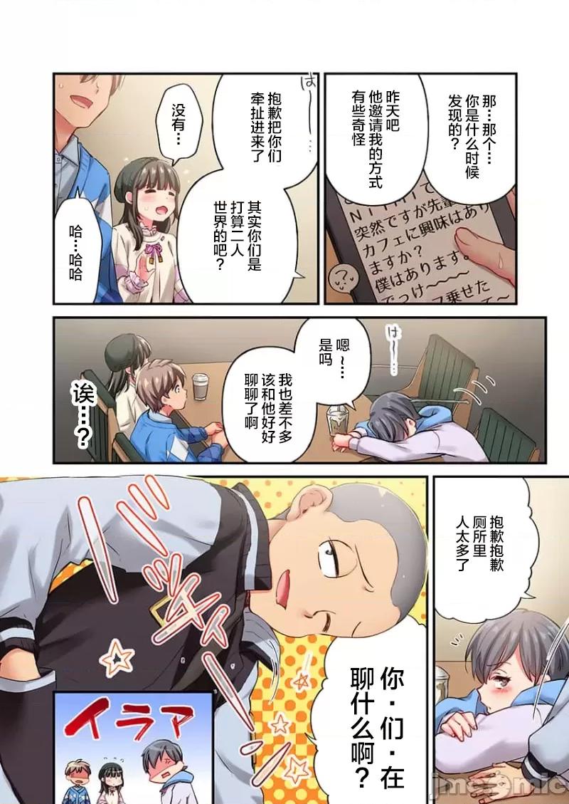 舞濱有希的臉，隻有身為社團教練的我才知道 舞濱有希のイキ顔は部活顧問の俺しか知らない 26 第4页