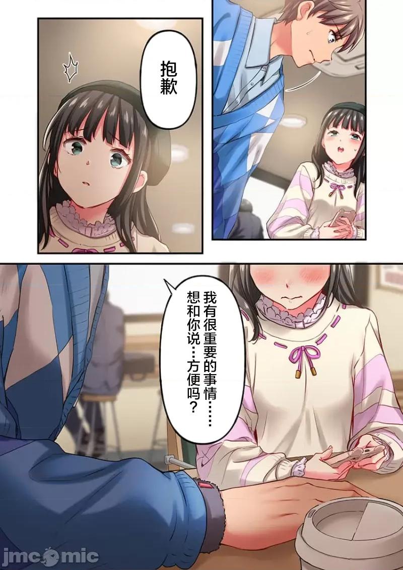 舞濱有希的臉，隻有身為社團教練的我才知道 舞濱有希のイキ顔は部活顧問の俺しか知らない 26 第26页