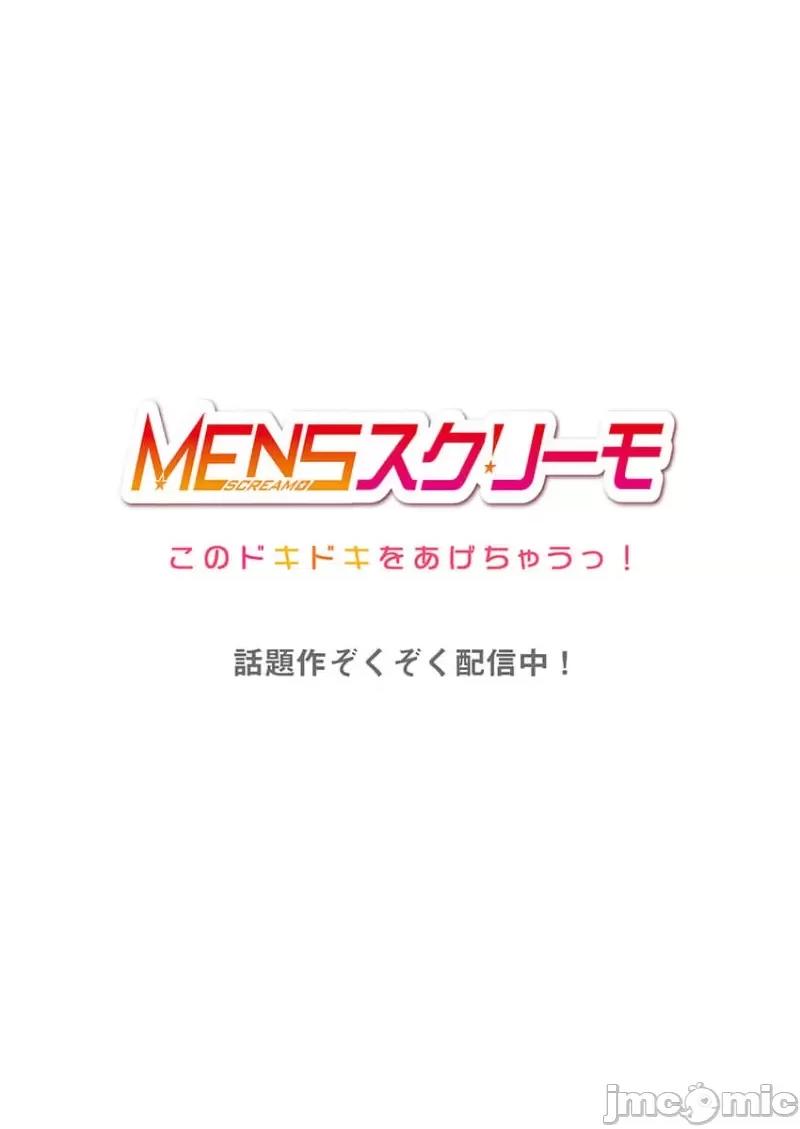 舞濱有希的臉，隻有身為社團教練的我才知道 舞濱有希のイキ顔は部活顧問の俺しか知らない 26 第28页
