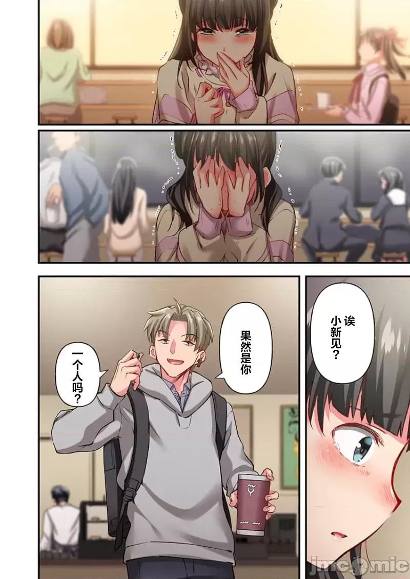 舞濱有希的臉，隻有身為社團教練的我才知道 舞濱有希のイキ顔は部活顧問の俺しか知らない 27 第26页